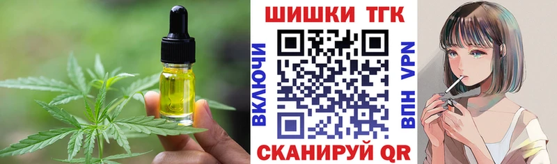 Еда ТГК марихуана  Боготол 