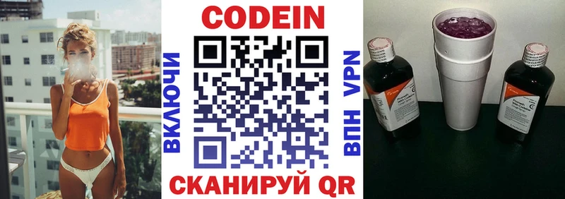 Кодеин Purple Drank  цены наркотик  Боготол 