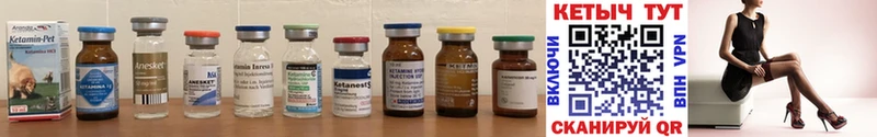 закладки Боготол КЕТАМИН ketamine