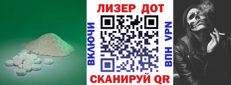 LSD-25 экстази кислота  Боготол 
