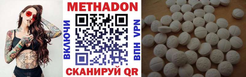 МЕТАДОН methadone  Боготол 