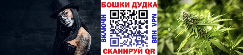 МАРИХУАНА THC 21%  Боготол 